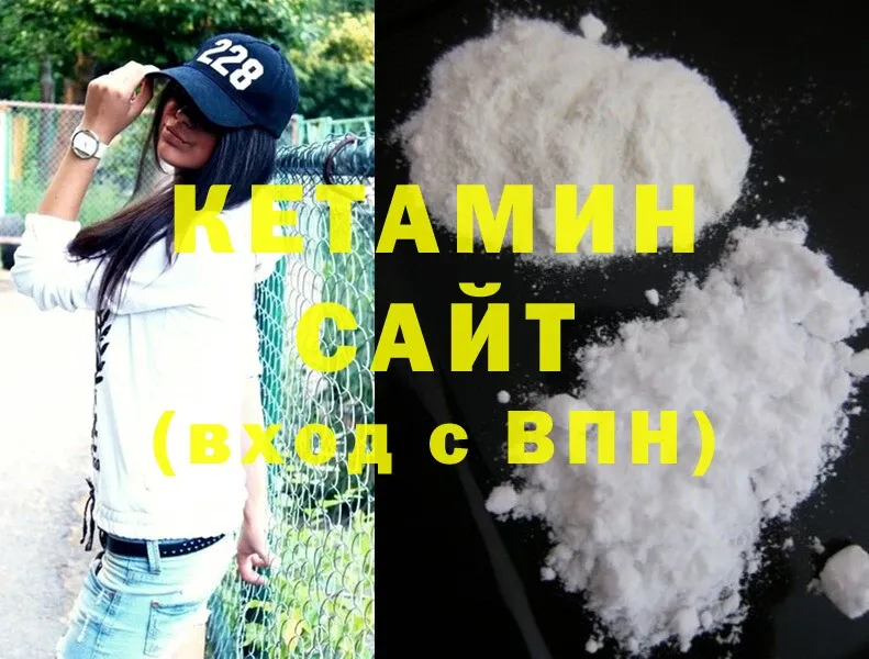 КЕТАМИН ketamine  mega   Кольчугино 